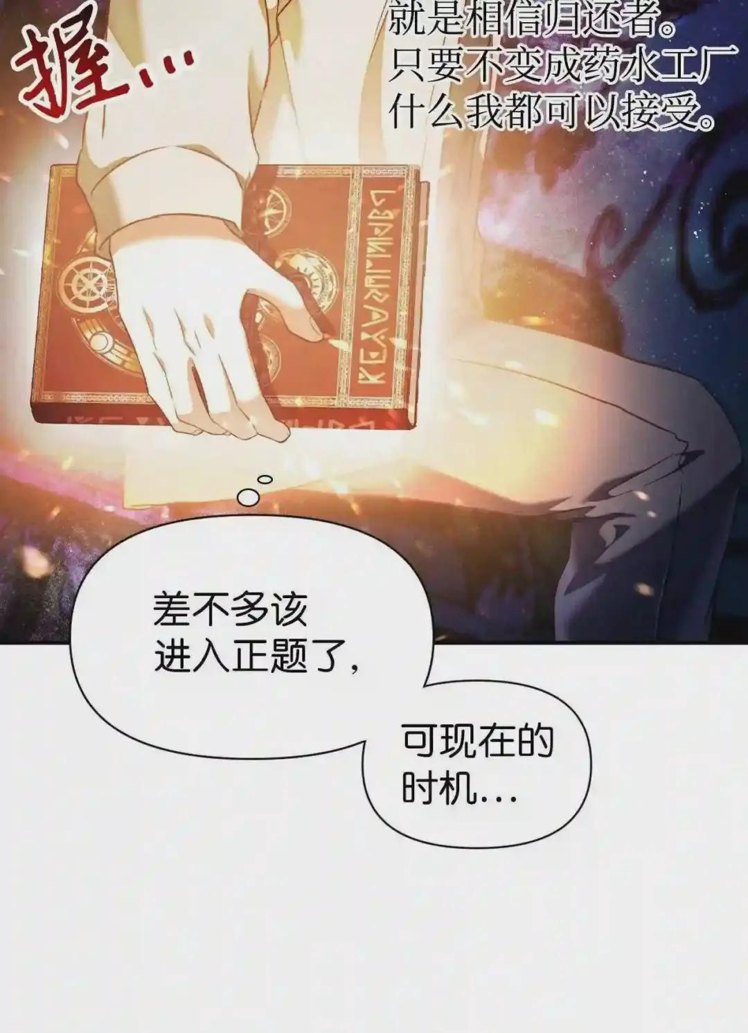 028 虚假的辉煌 第88页