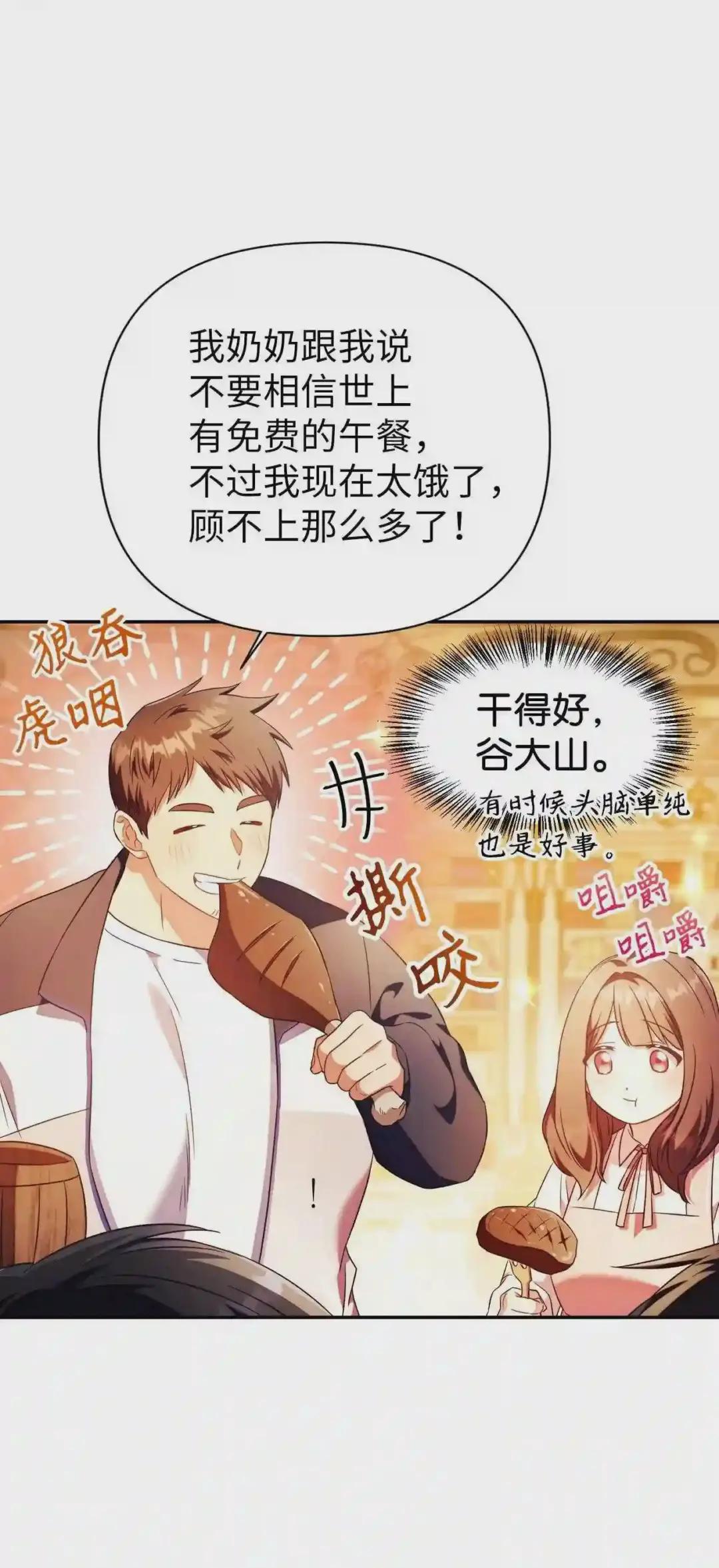 028 虚假的辉煌 第90页