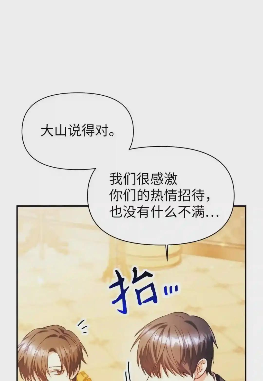 028 虚假的辉煌 第91页