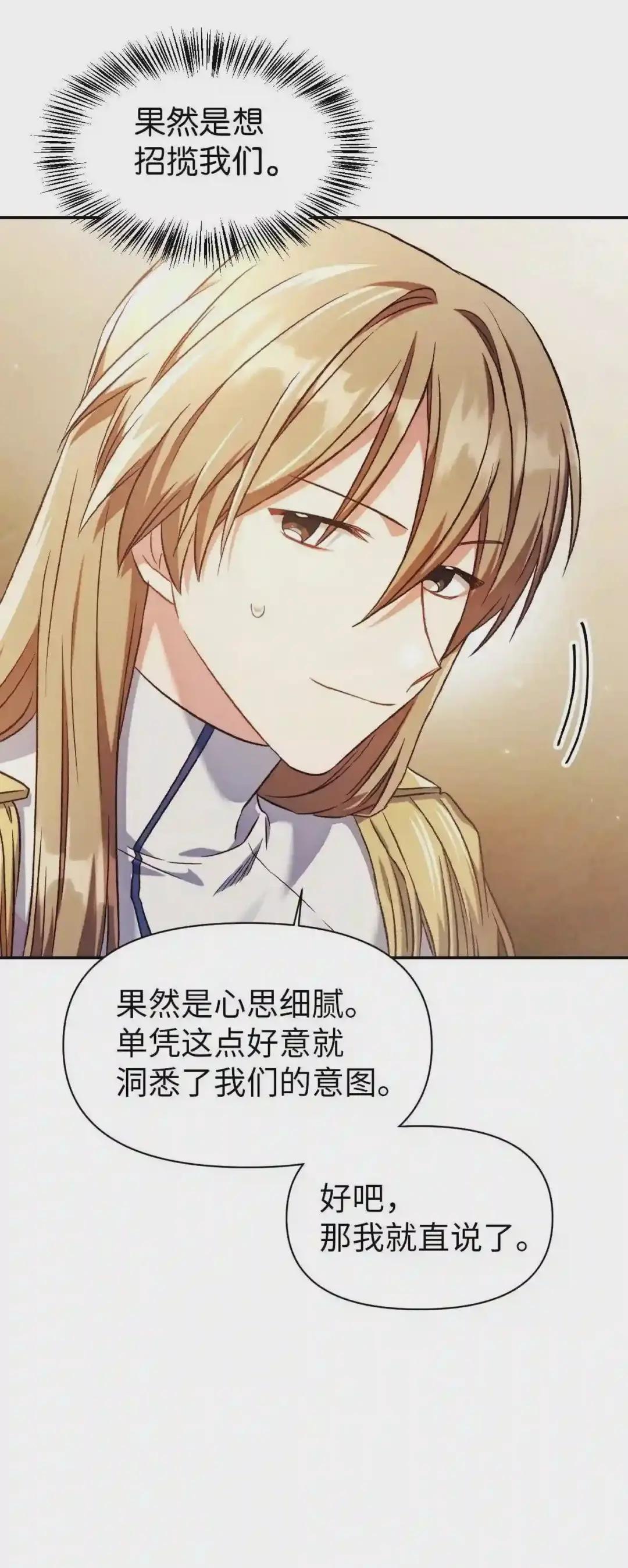 028 虚假的辉煌 第95页
