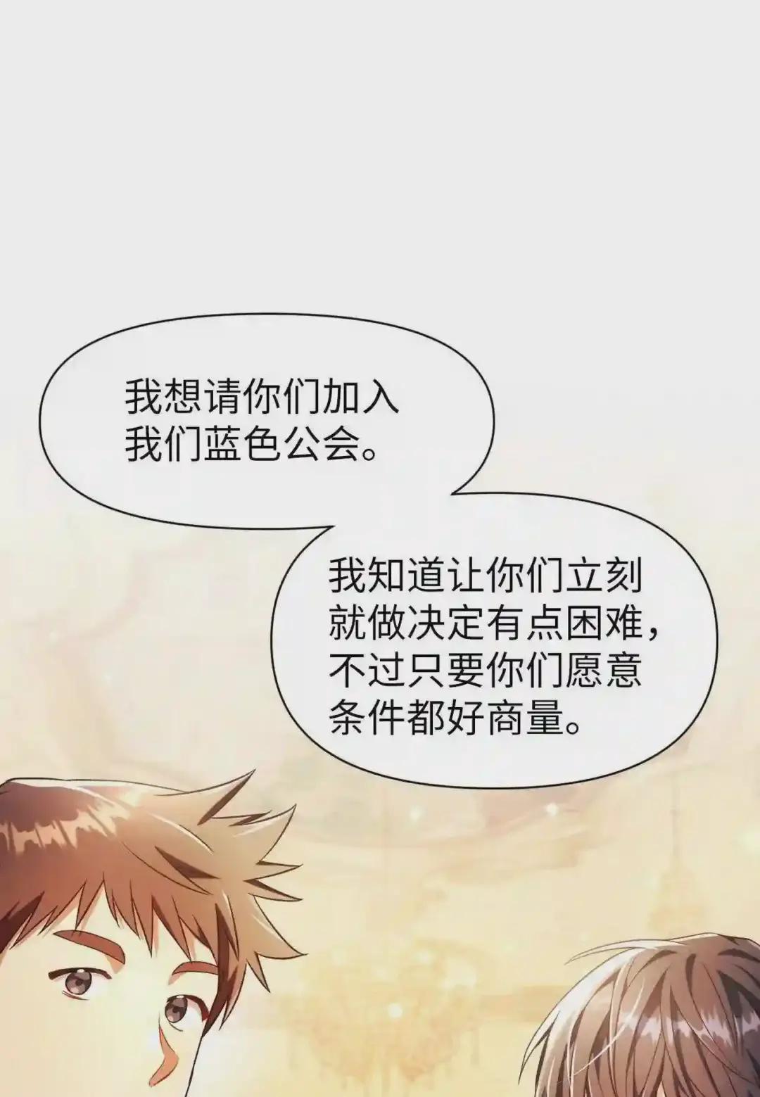 028 虚假的辉煌 第96页