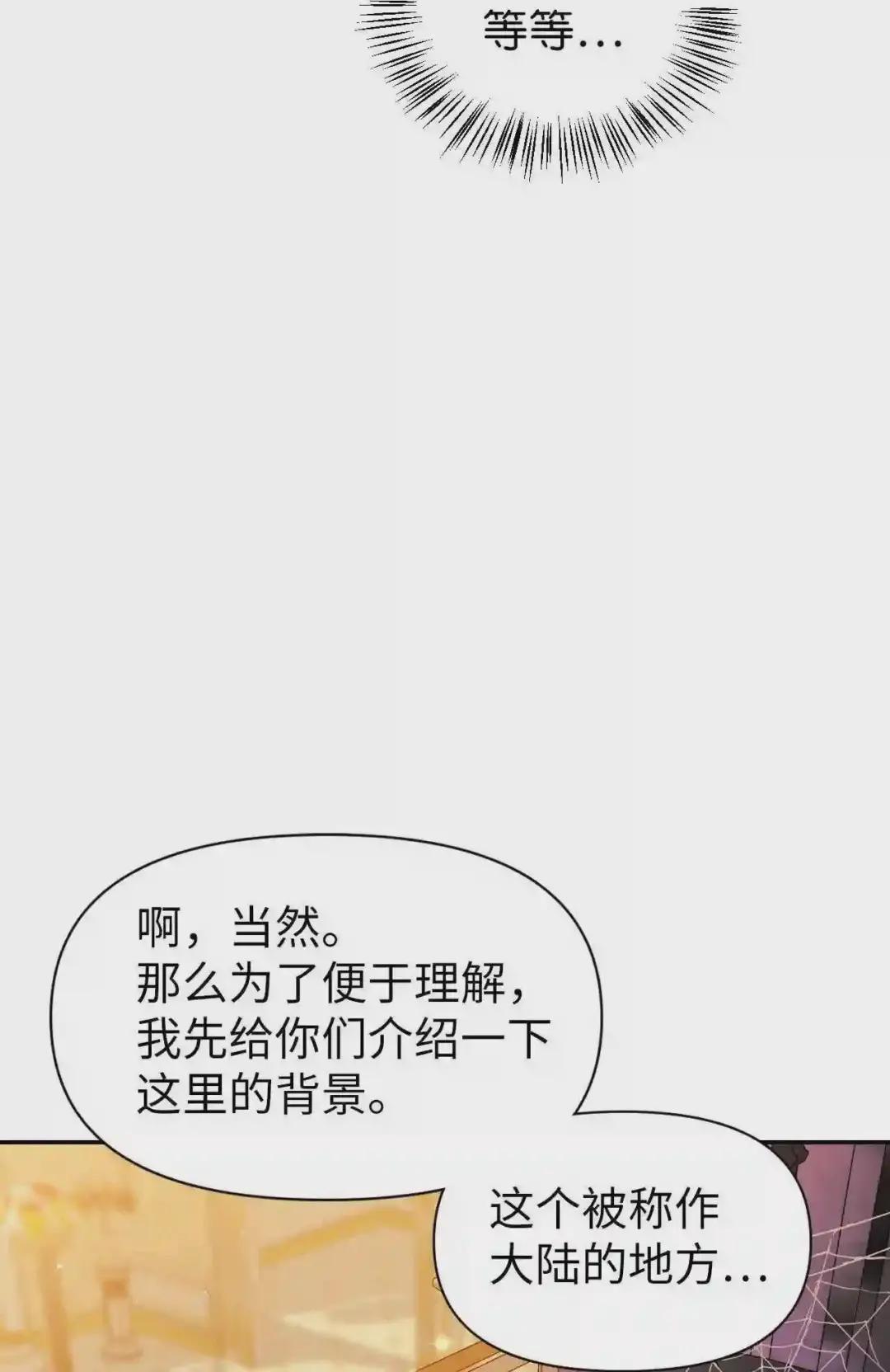 028 虚假的辉煌 第100页