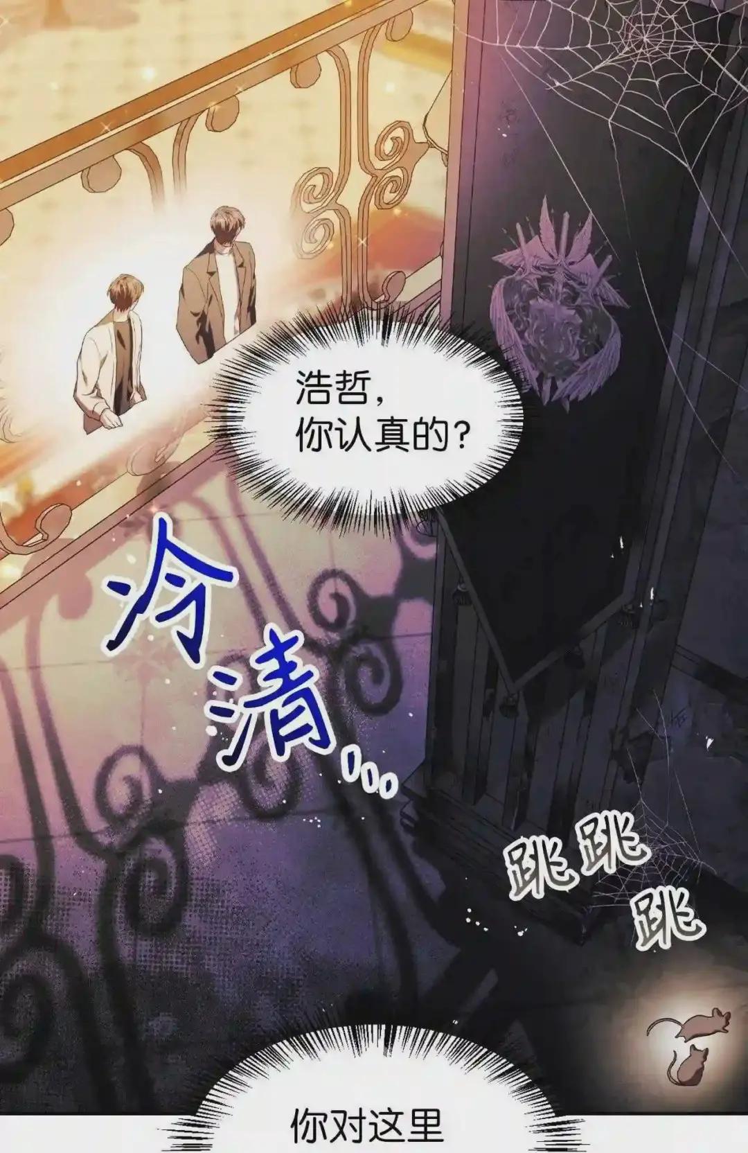 028 虚假的辉煌 第101页