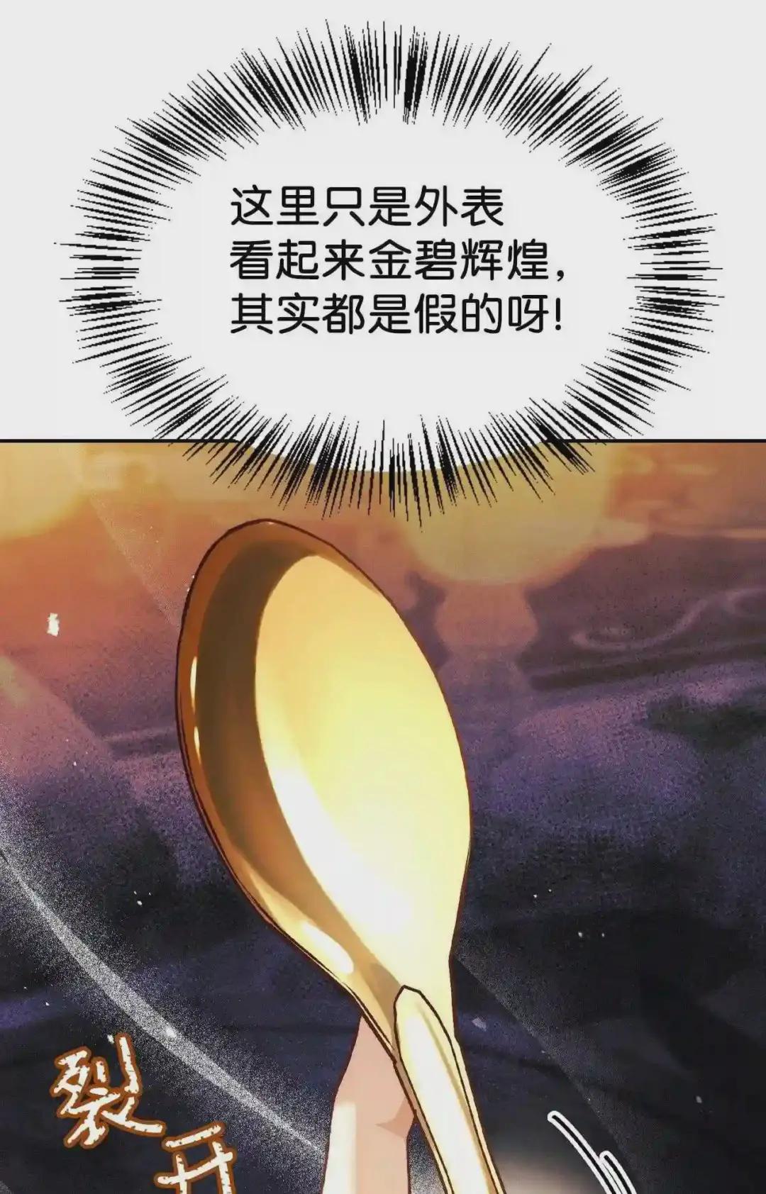028 虚假的辉煌 第103页