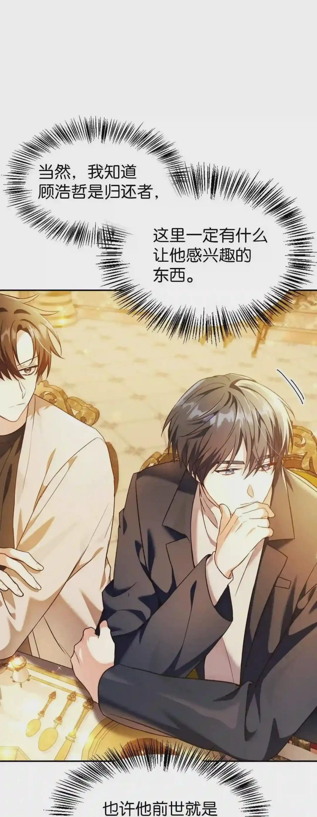028 虚假的辉煌 第105页