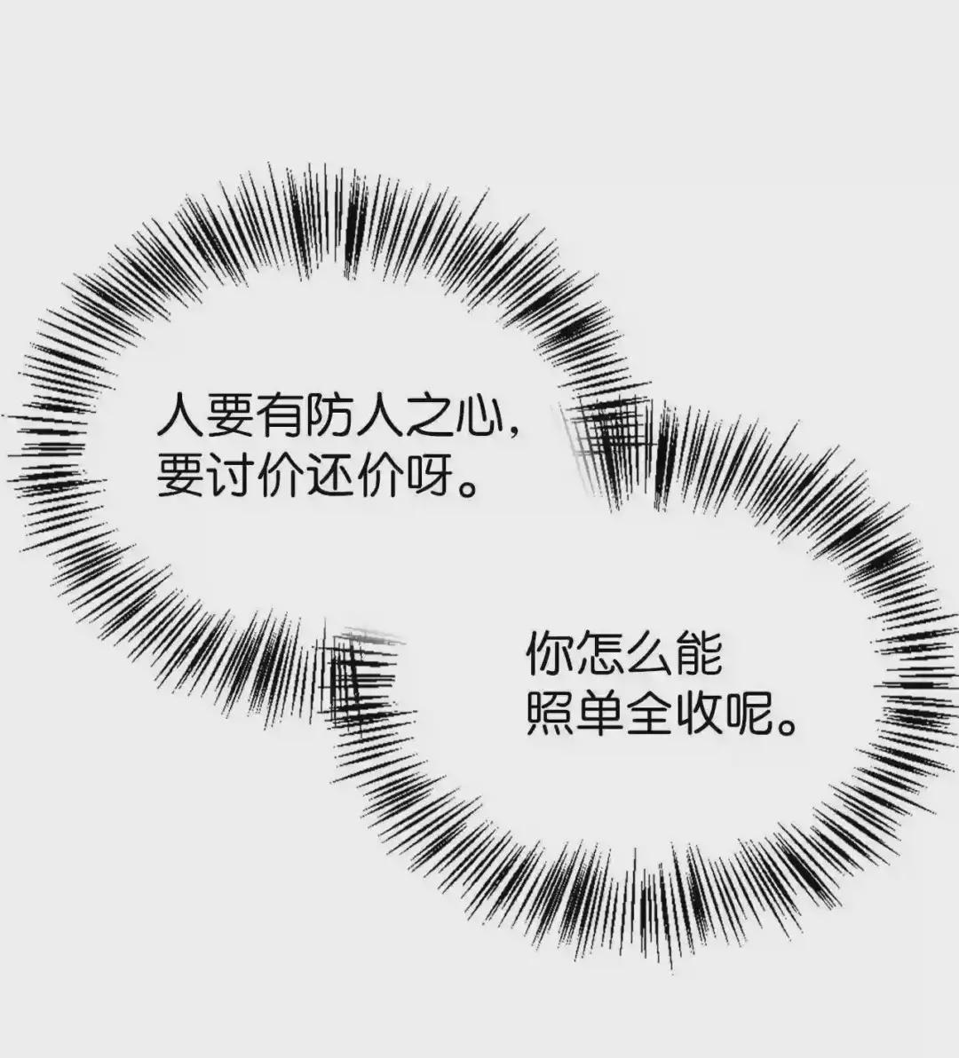 028 虚假的辉煌 第108页