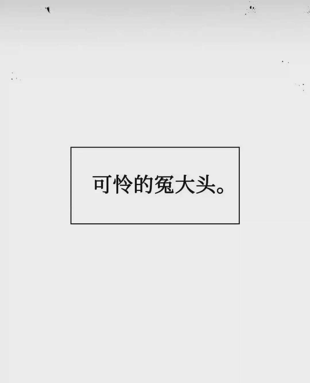 028 虚假的辉煌 第117页