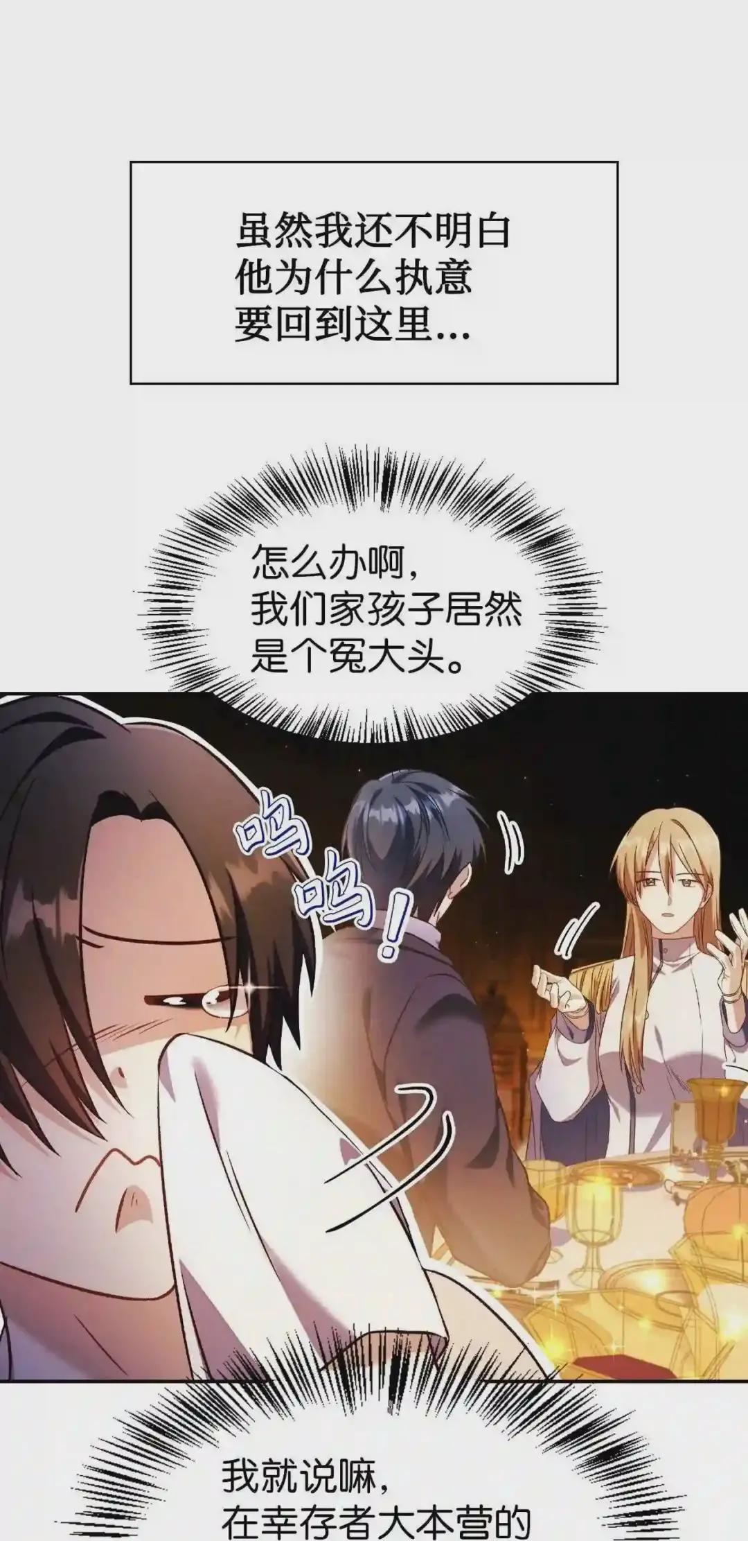 028 虚假的辉煌 第118页