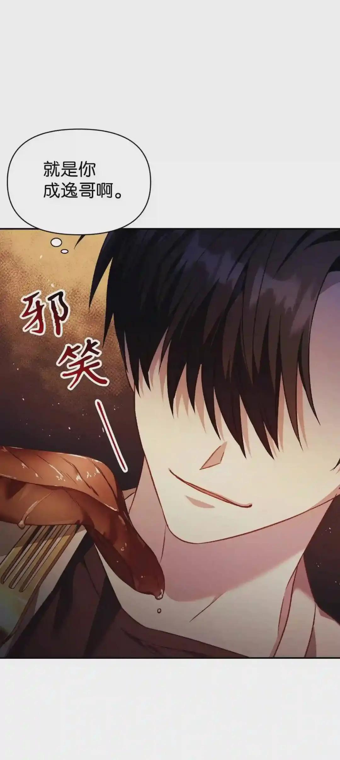 028 虚假的辉煌 第122页