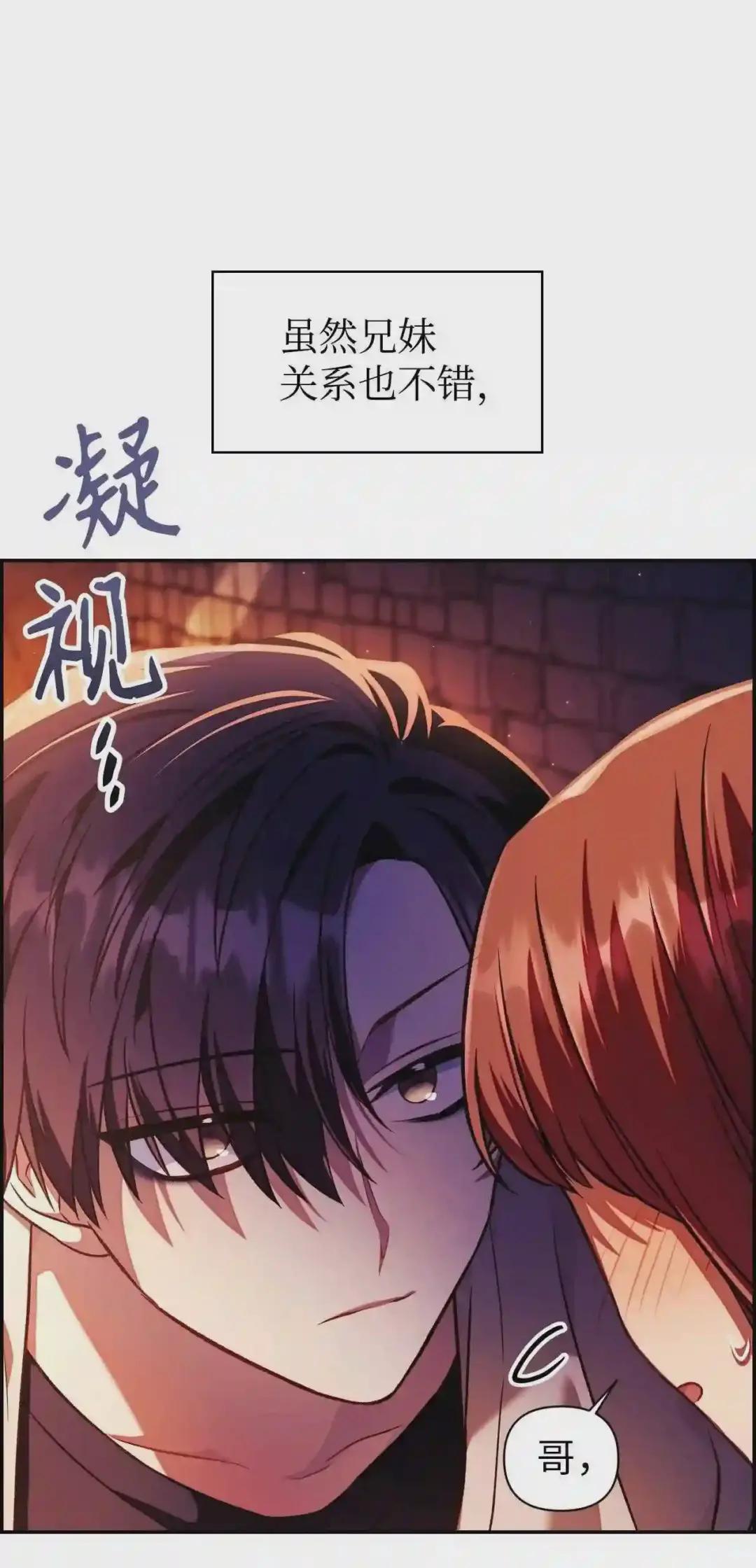 016 毛骨悚然的家伙 第4页