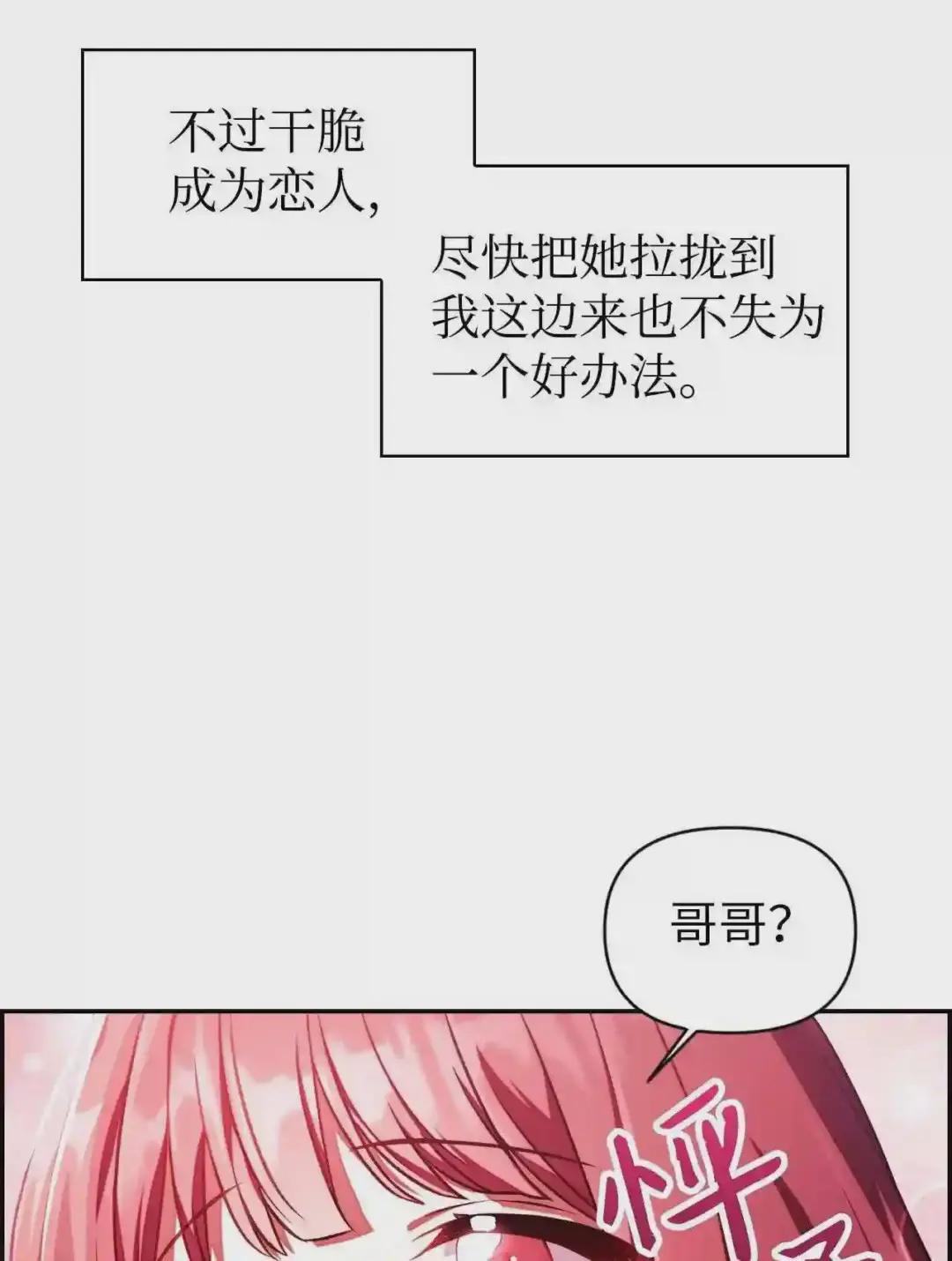 016 毛骨悚然的家伙 第5页