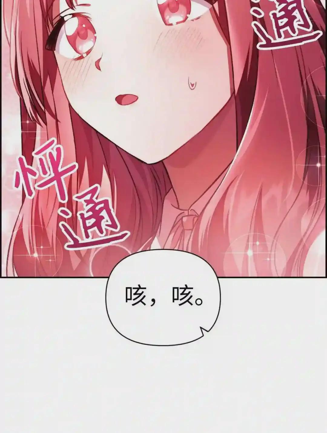 016 毛骨悚然的家伙 第6页