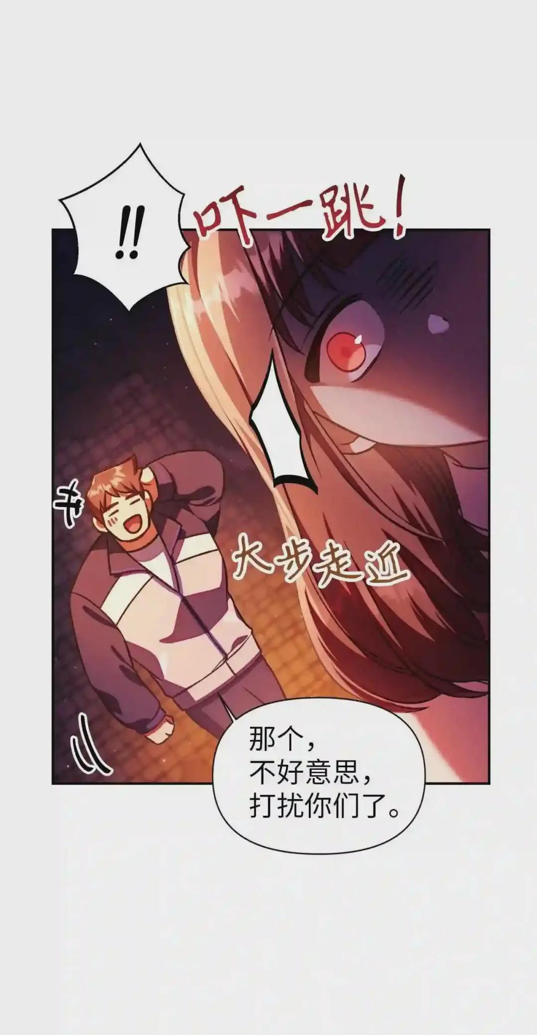 016 毛骨悚然的家伙 第7页