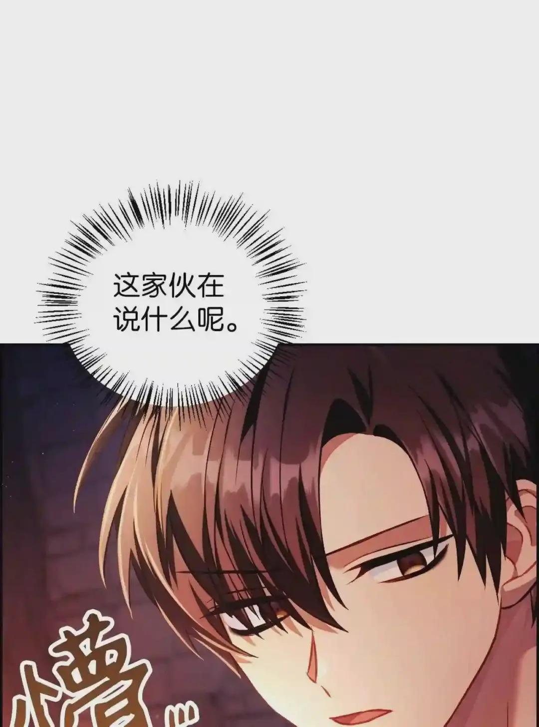 016 毛骨悚然的家伙 第11页