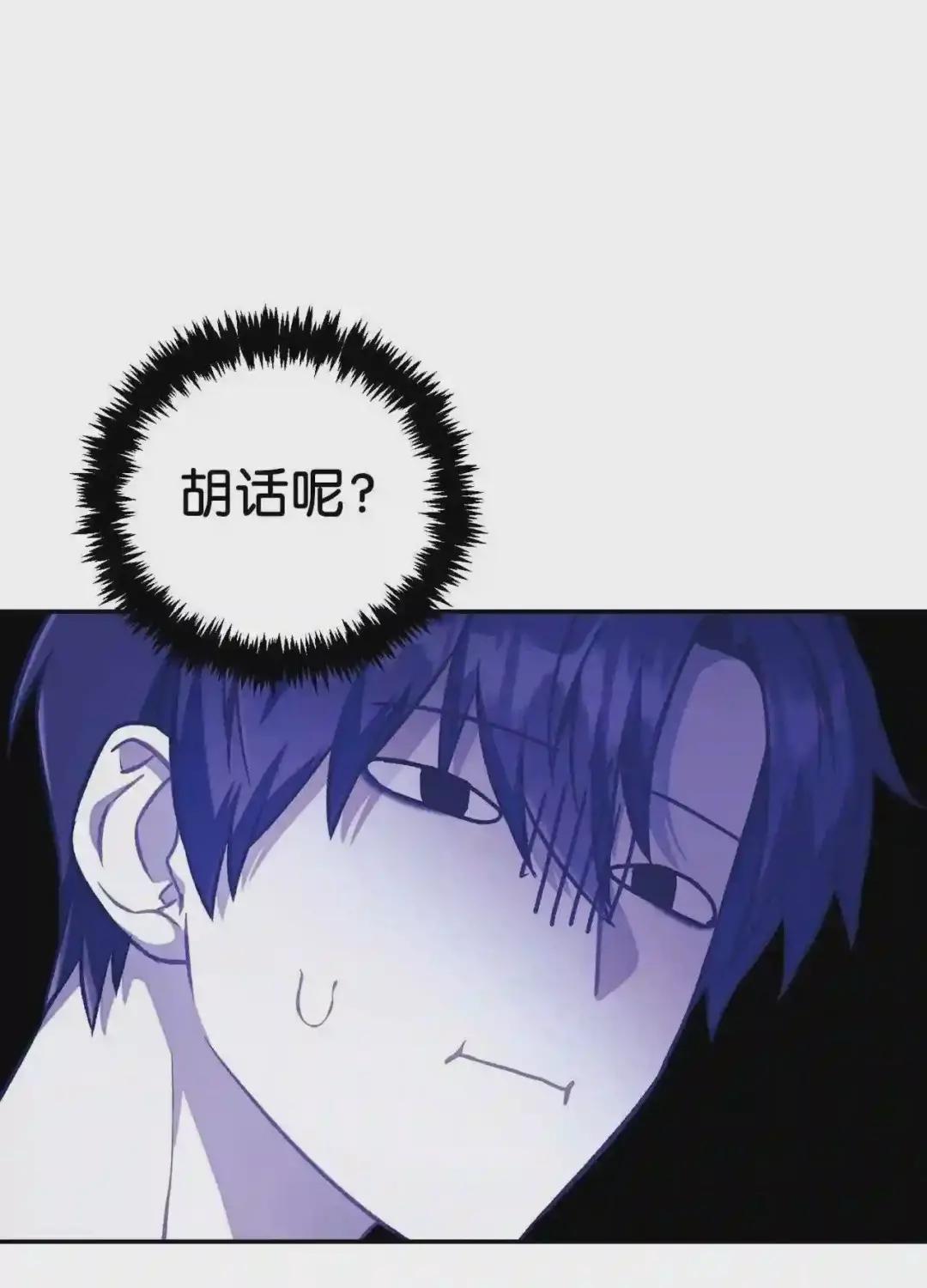 016 毛骨悚然的家伙 第14页