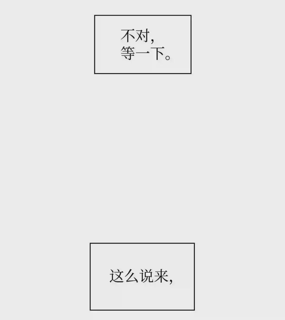 016 毛骨悚然的家伙 第15页