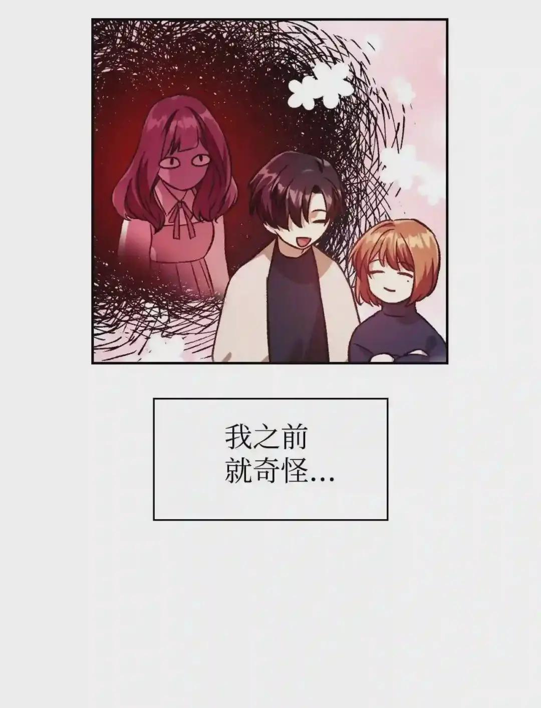 016 毛骨悚然的家伙 第16页