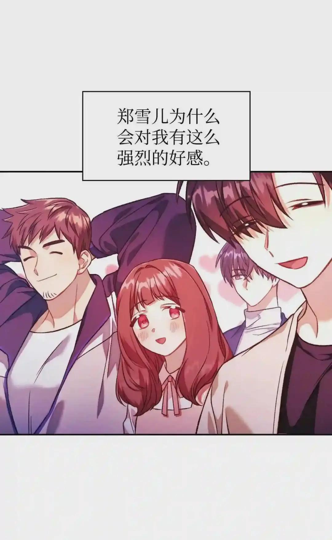 016 毛骨悚然的家伙 第17页