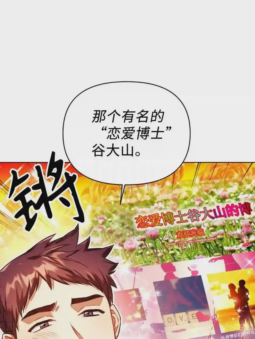 016 毛骨悚然的家伙 第20页