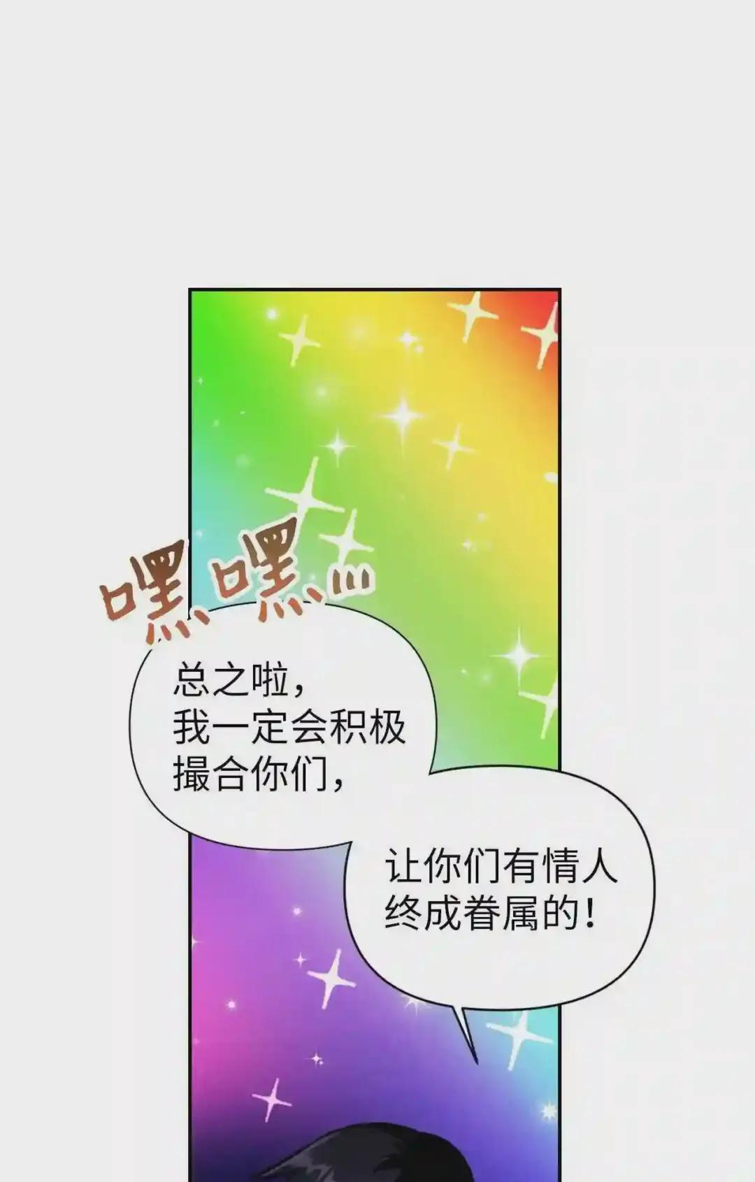 016 毛骨悚然的家伙 第22页