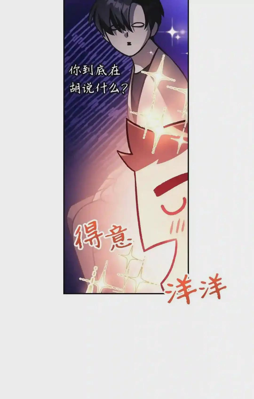 016 毛骨悚然的家伙 第23页