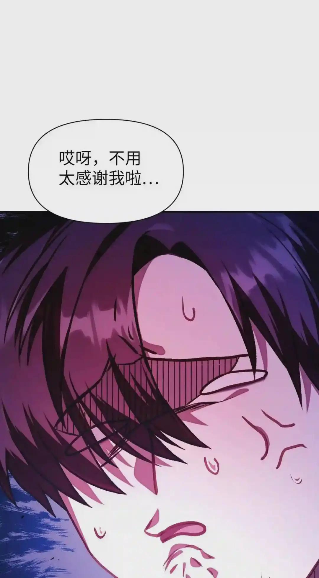 016 毛骨悚然的家伙 第24页