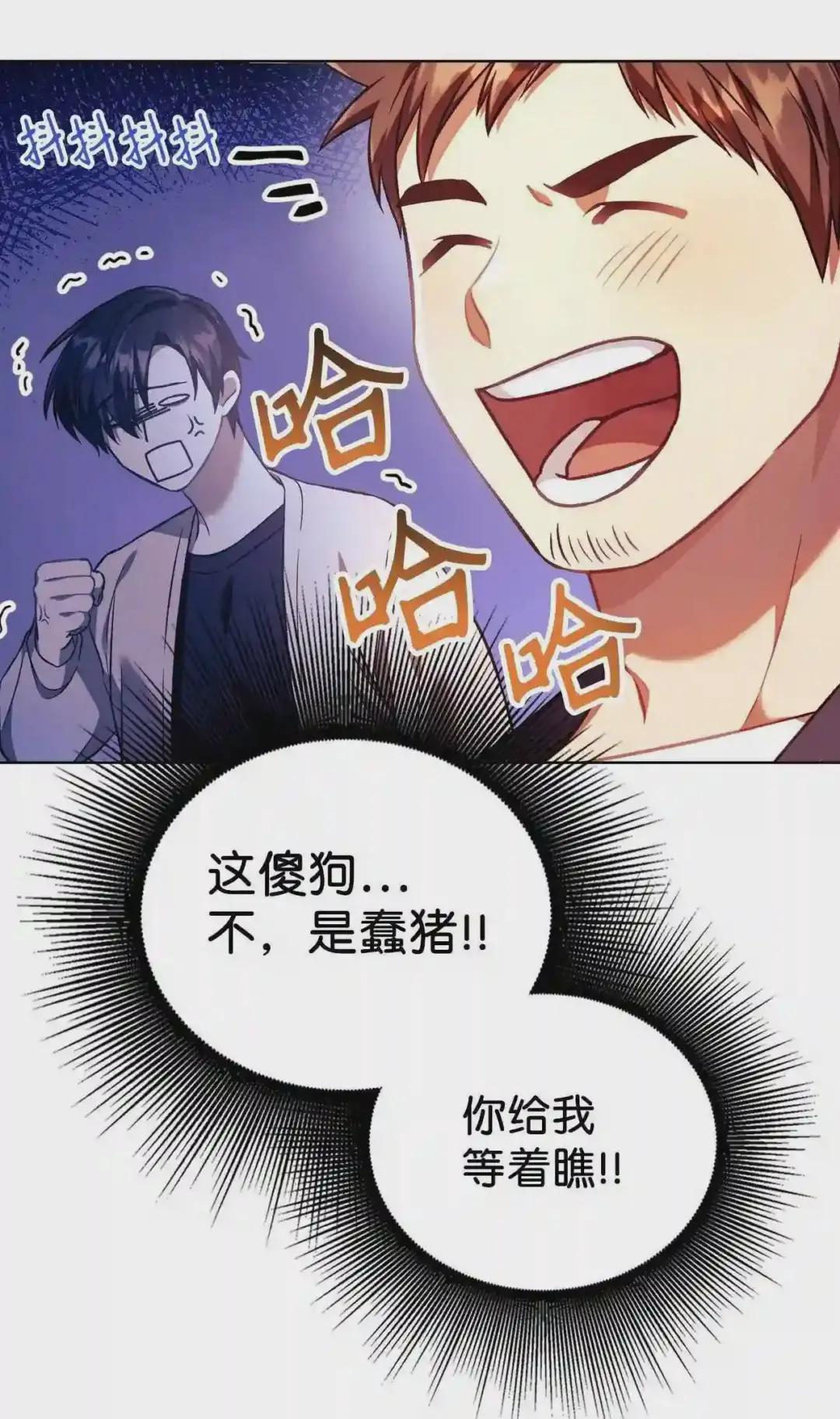 016 毛骨悚然的家伙 第28页
