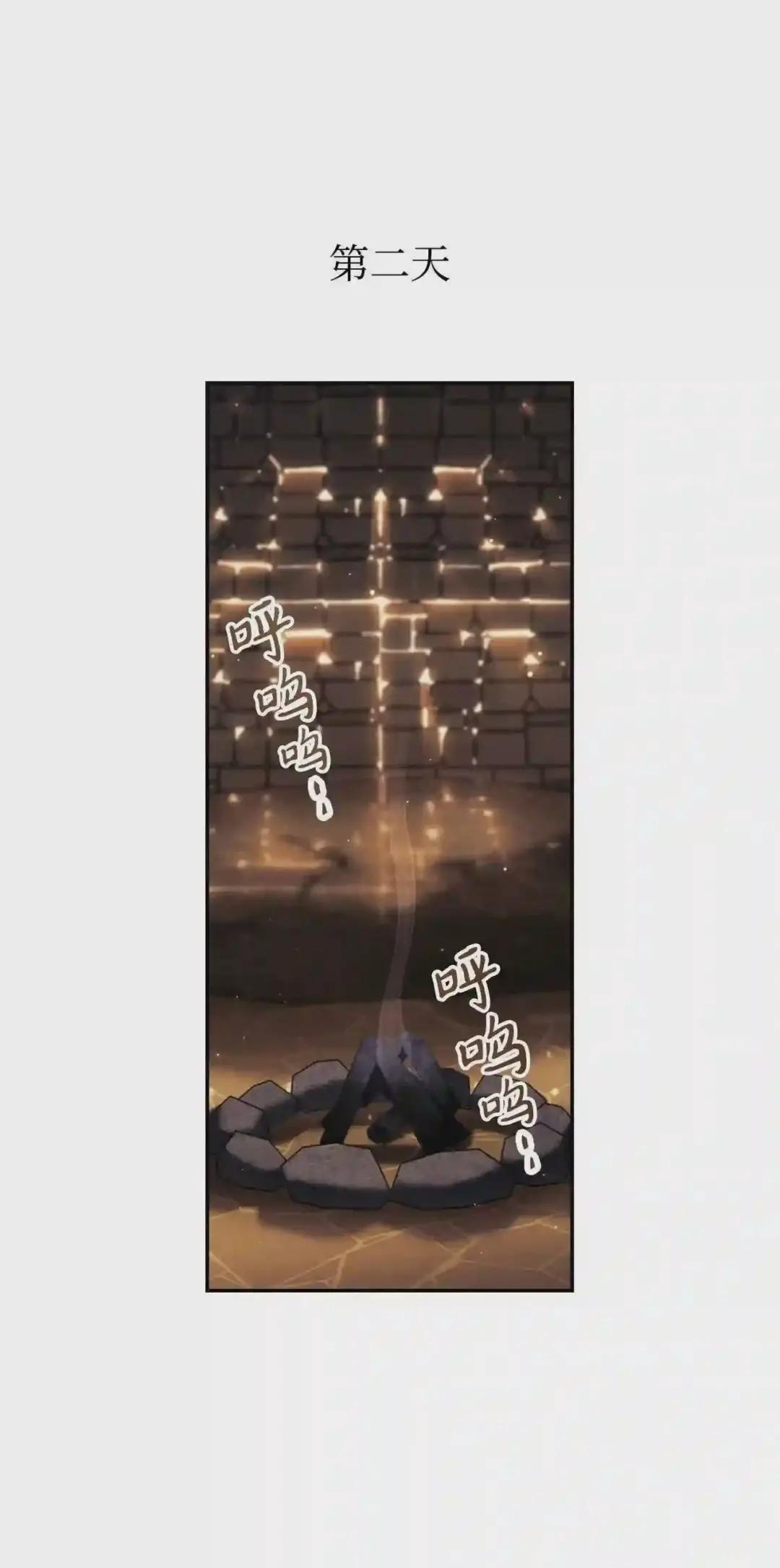 016 毛骨悚然的家伙 第30页