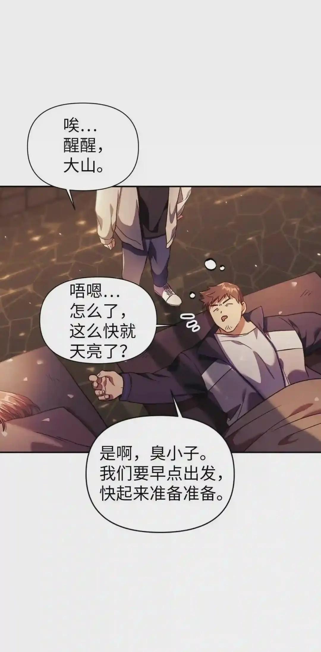 016 毛骨悚然的家伙 第33页