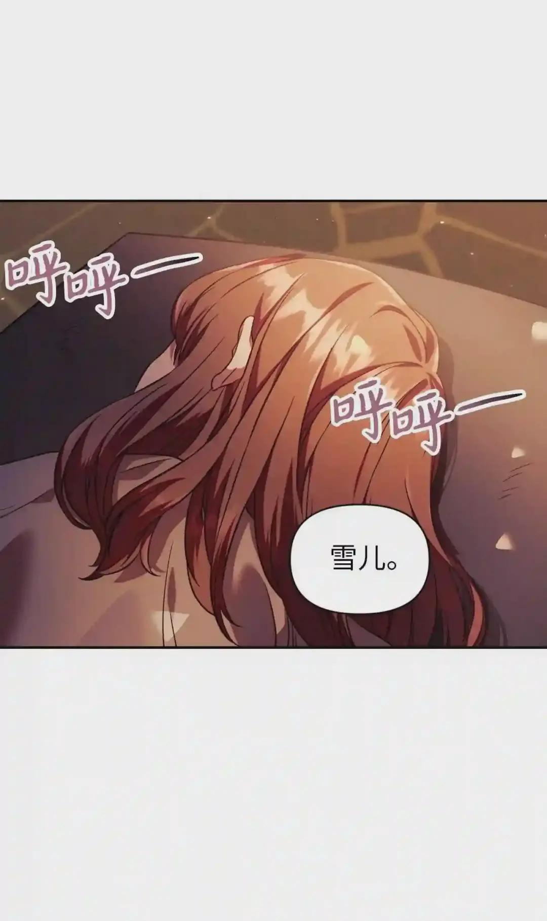 016 毛骨悚然的家伙 第34页