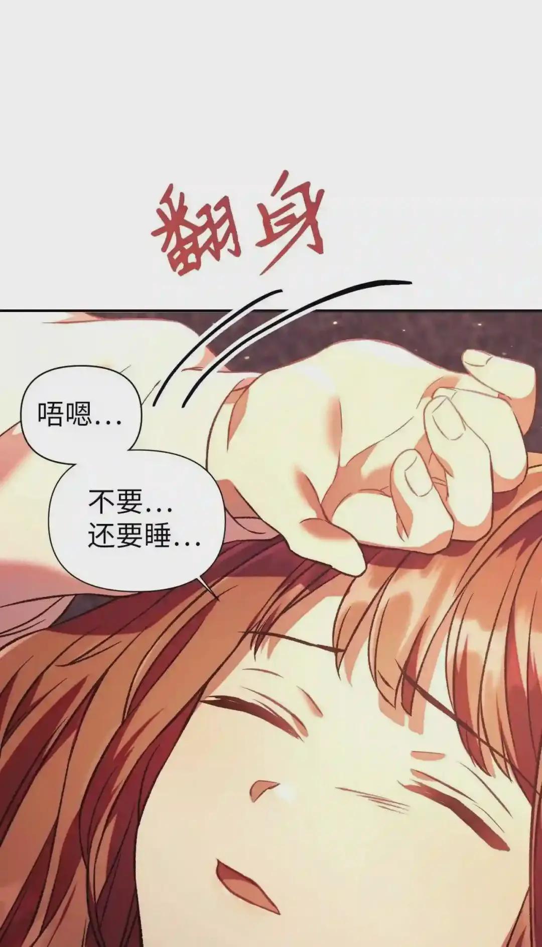016 毛骨悚然的家伙 第35页