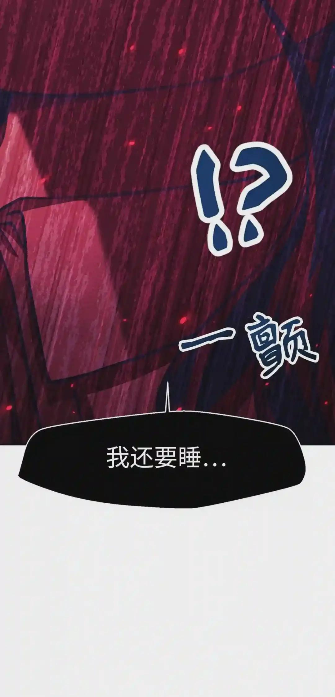 016 毛骨悚然的家伙 第38页