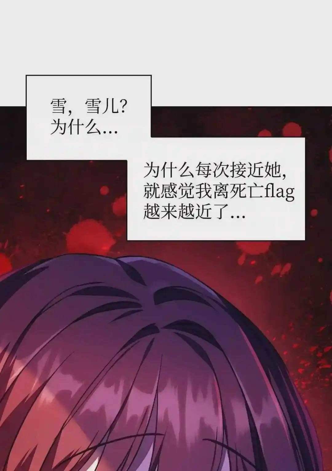 016 毛骨悚然的家伙 第39页