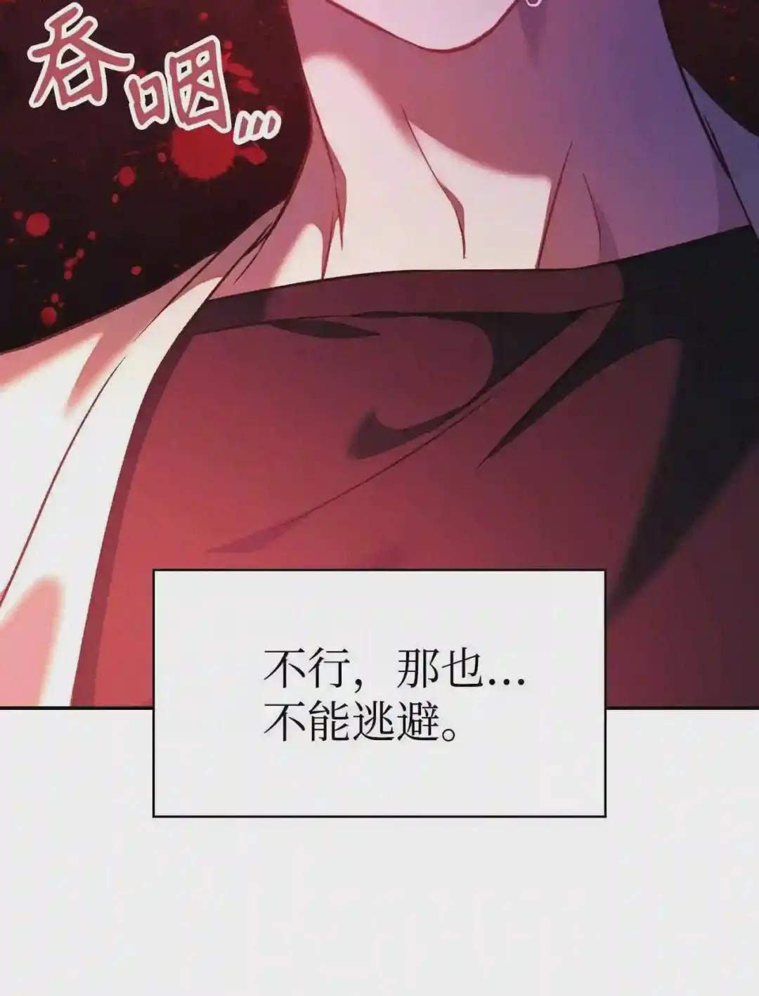 016 毛骨悚然的家伙 第42页