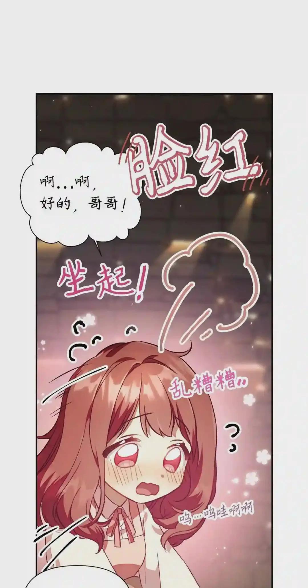 016 毛骨悚然的家伙 第46页