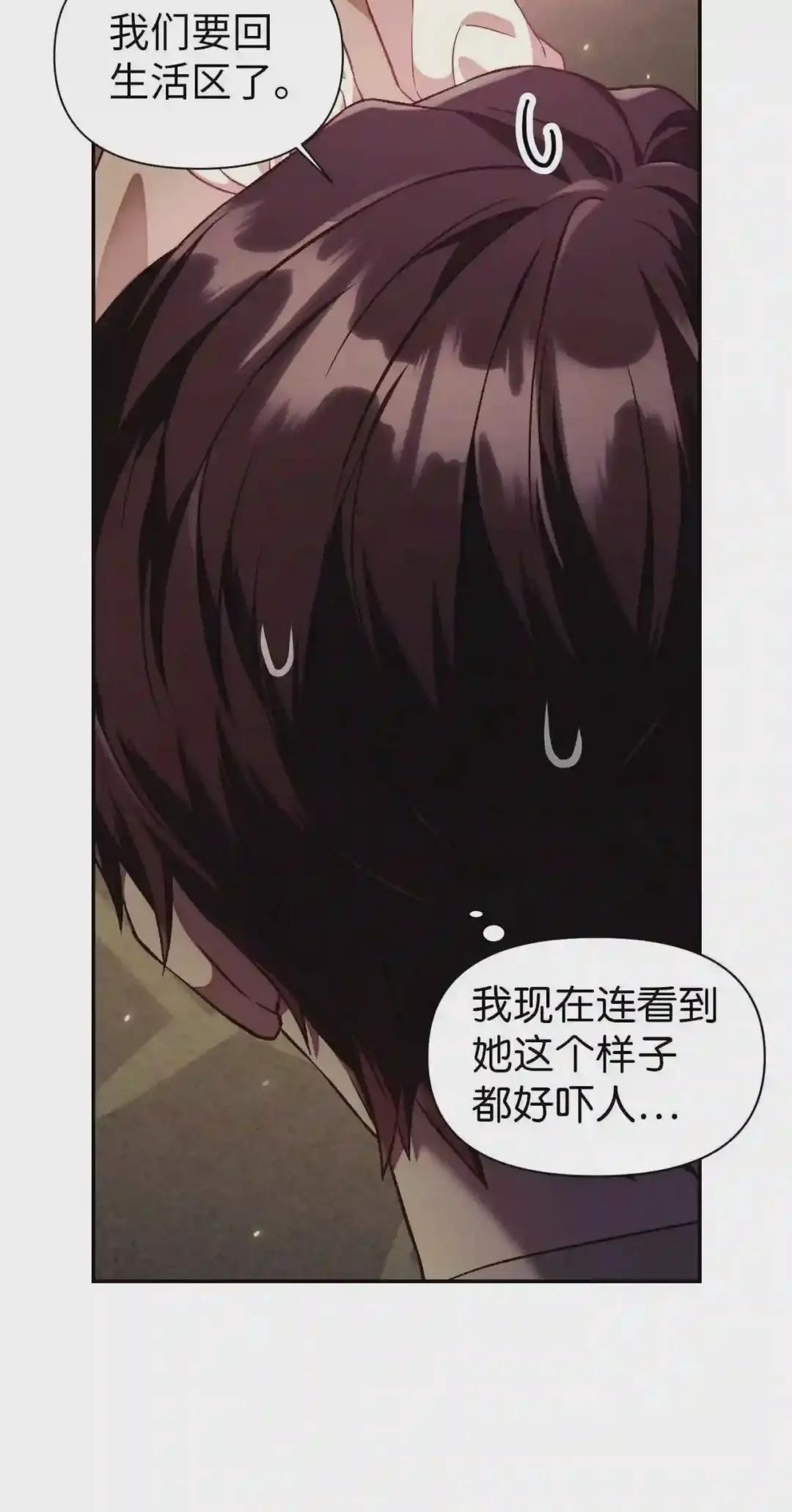 016 毛骨悚然的家伙 第47页
