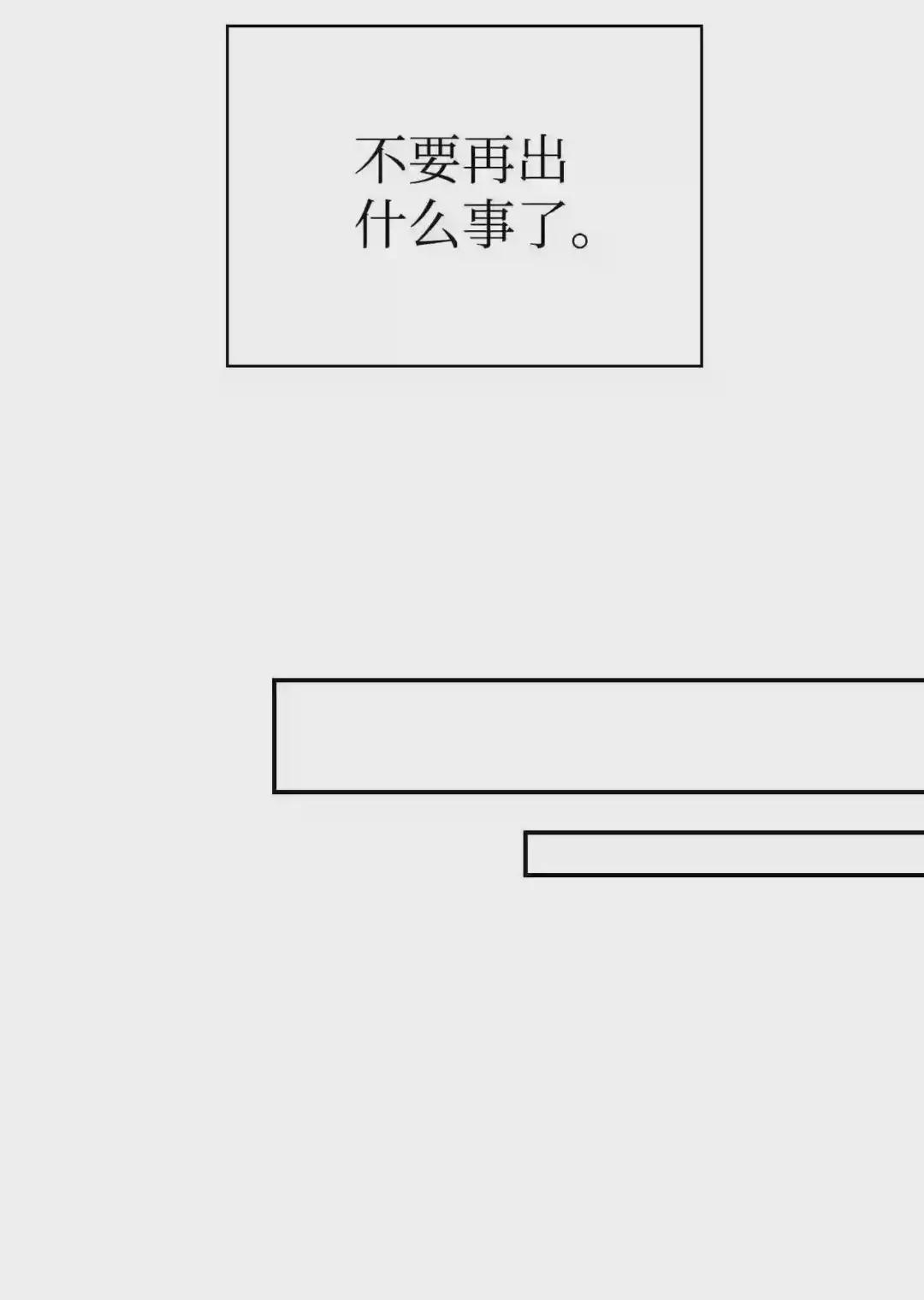 016 毛骨悚然的家伙 第49页