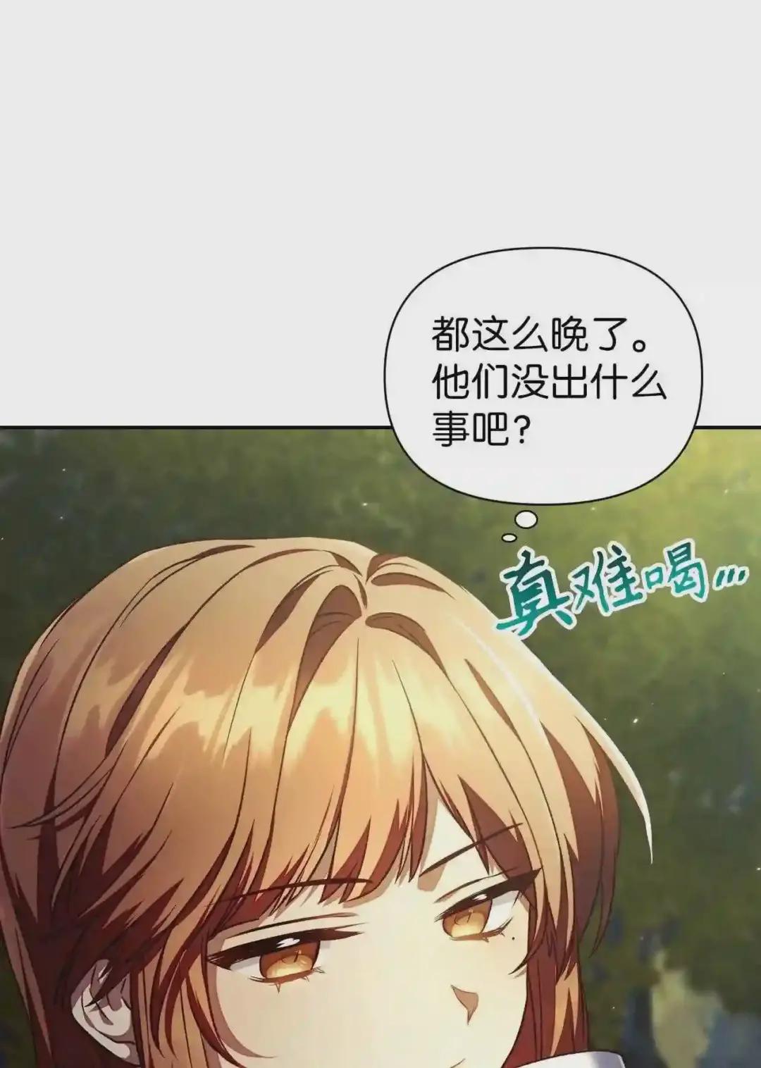 016 毛骨悚然的家伙 第52页