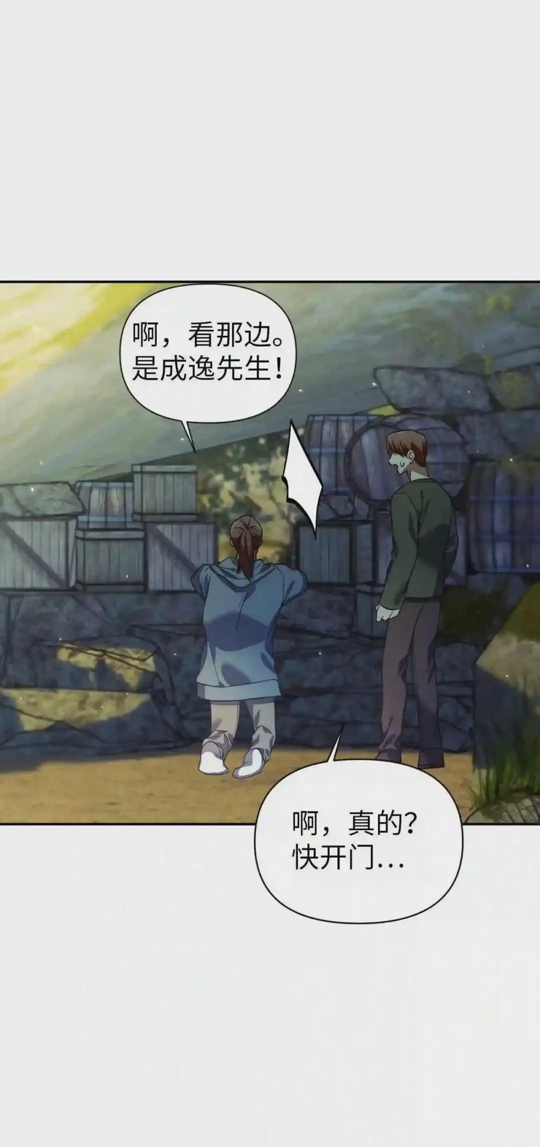 016 毛骨悚然的家伙 第54页