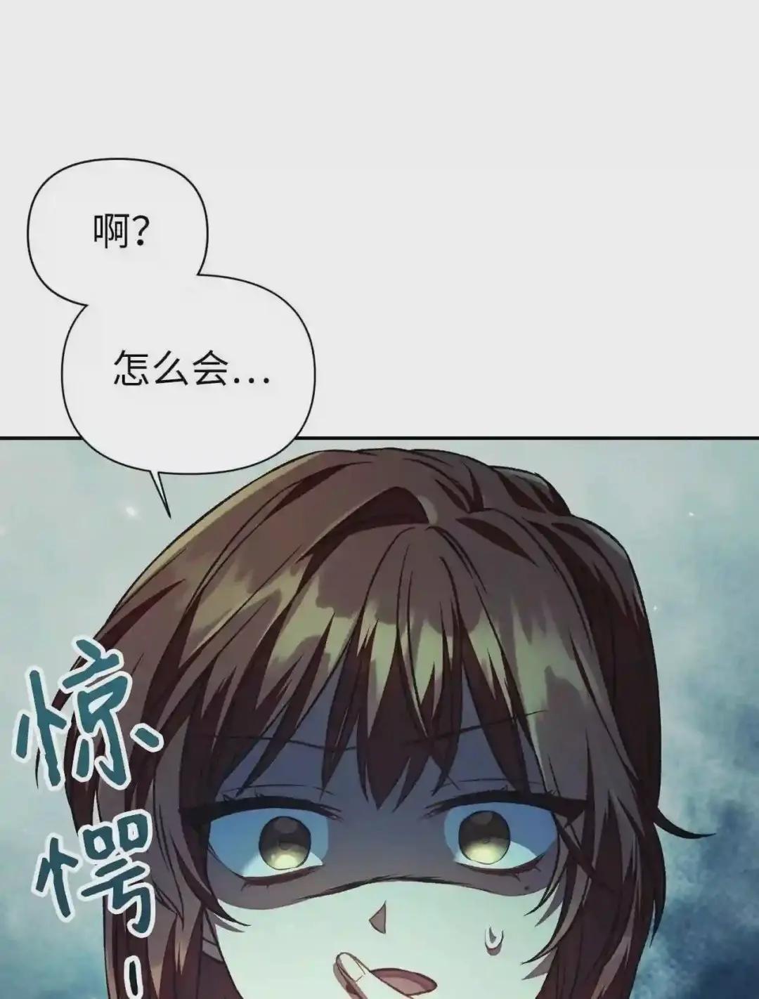 016 毛骨悚然的家伙 第59页