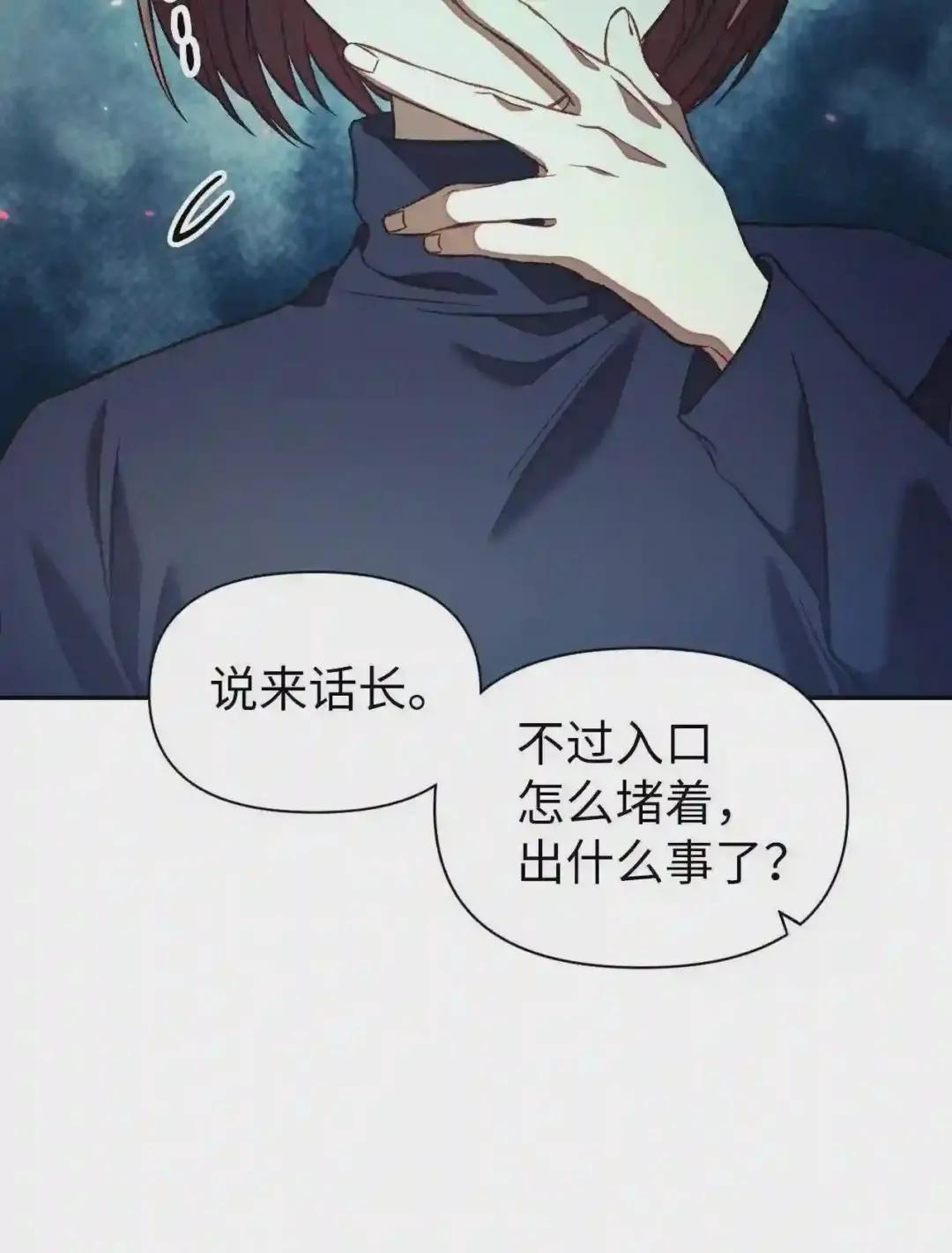 016 毛骨悚然的家伙 第60页