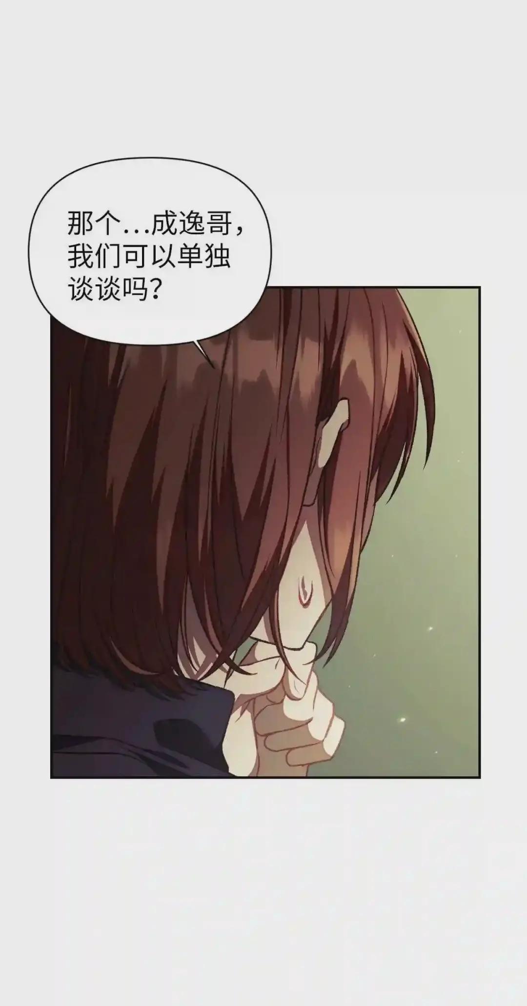 016 毛骨悚然的家伙 第61页