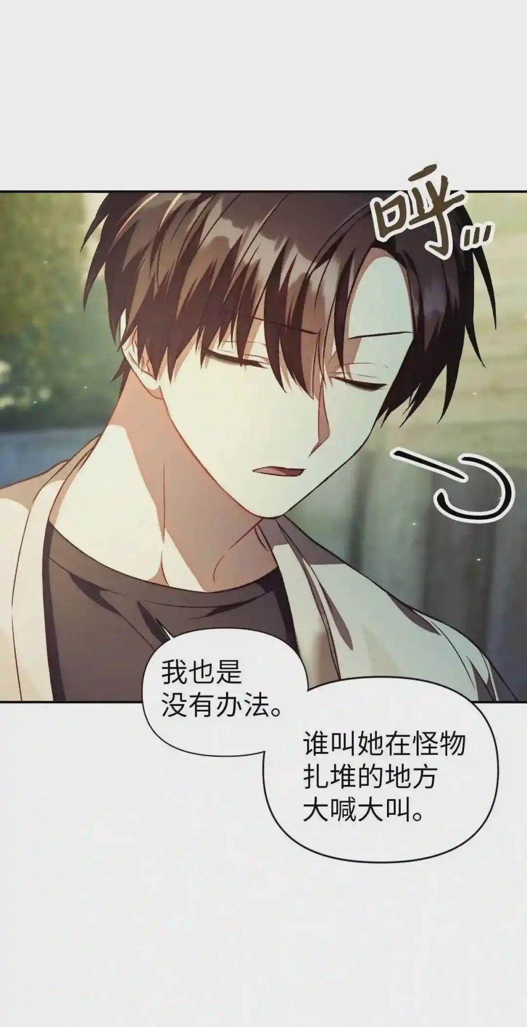 016 毛骨悚然的家伙 第68页