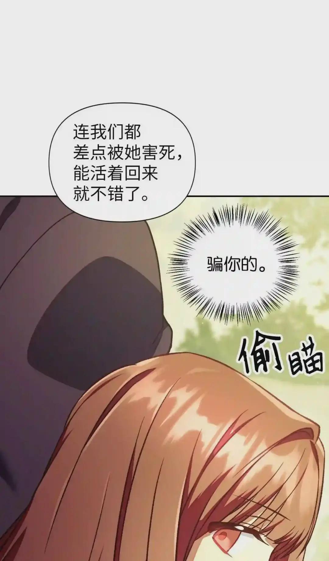 016 毛骨悚然的家伙 第69页