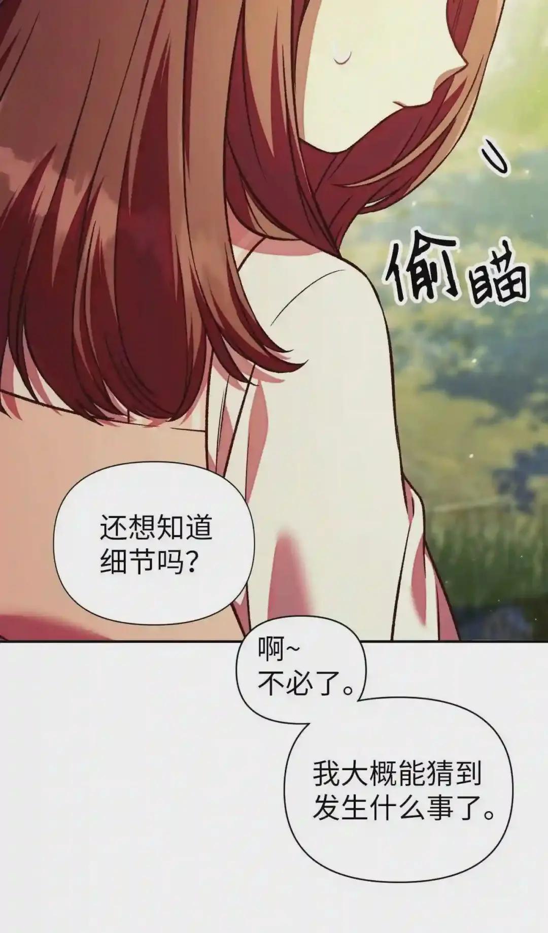 016 毛骨悚然的家伙 第70页