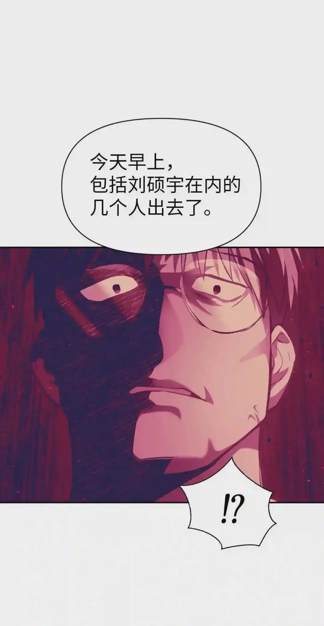 016 毛骨悚然的家伙 第72页