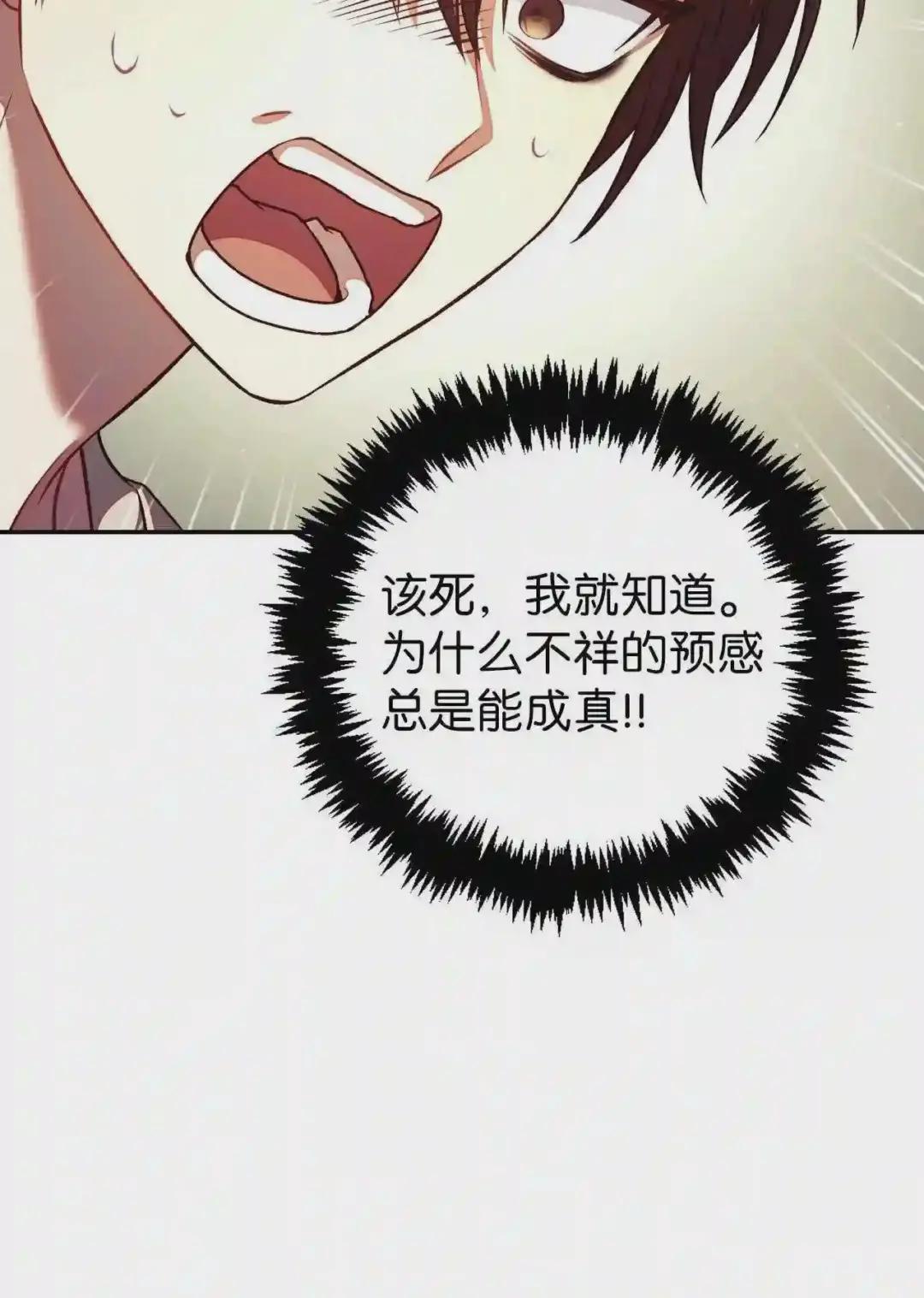 016 毛骨悚然的家伙 第74页