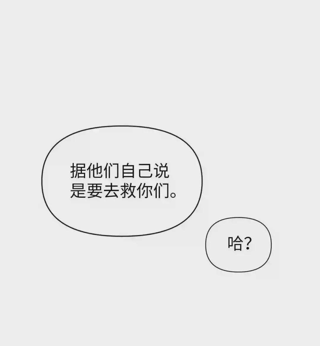 016 毛骨悚然的家伙 第75页