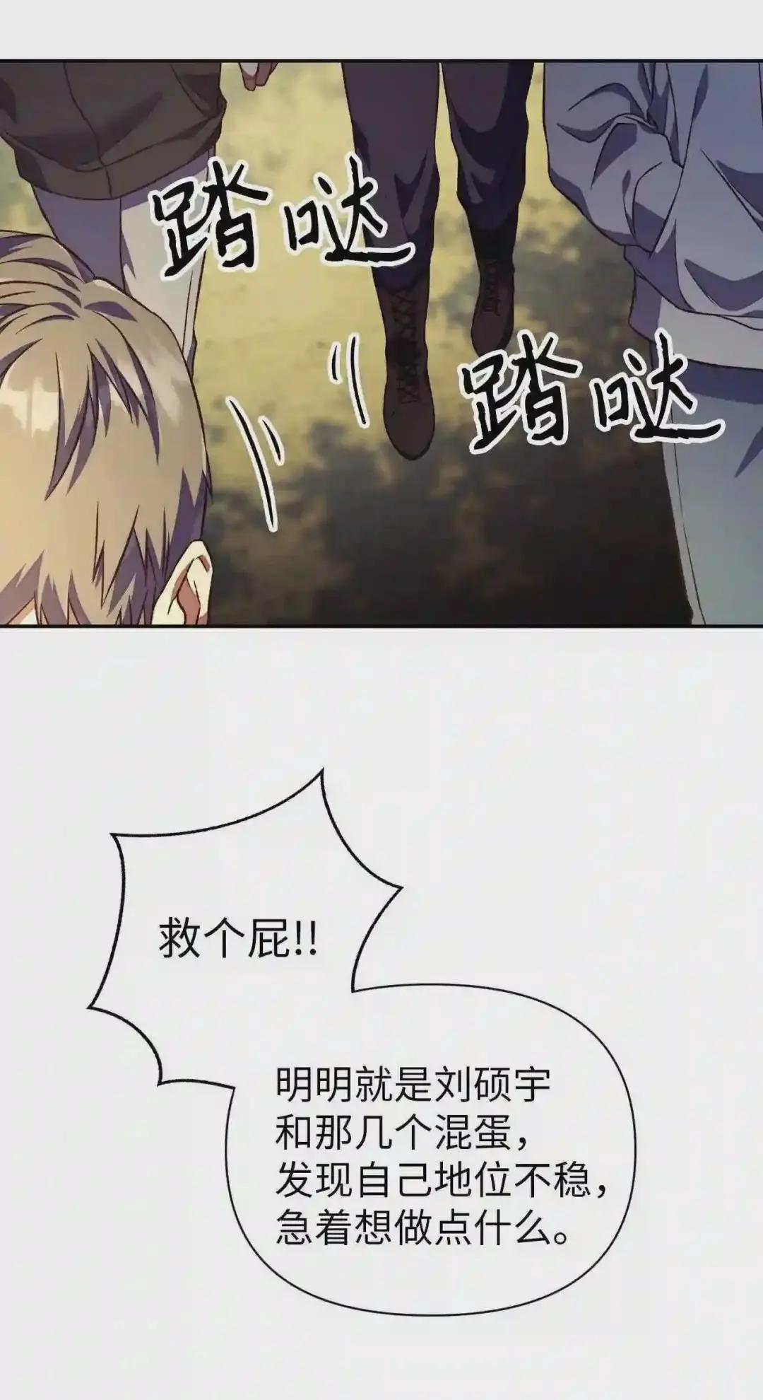 016 毛骨悚然的家伙 第76页