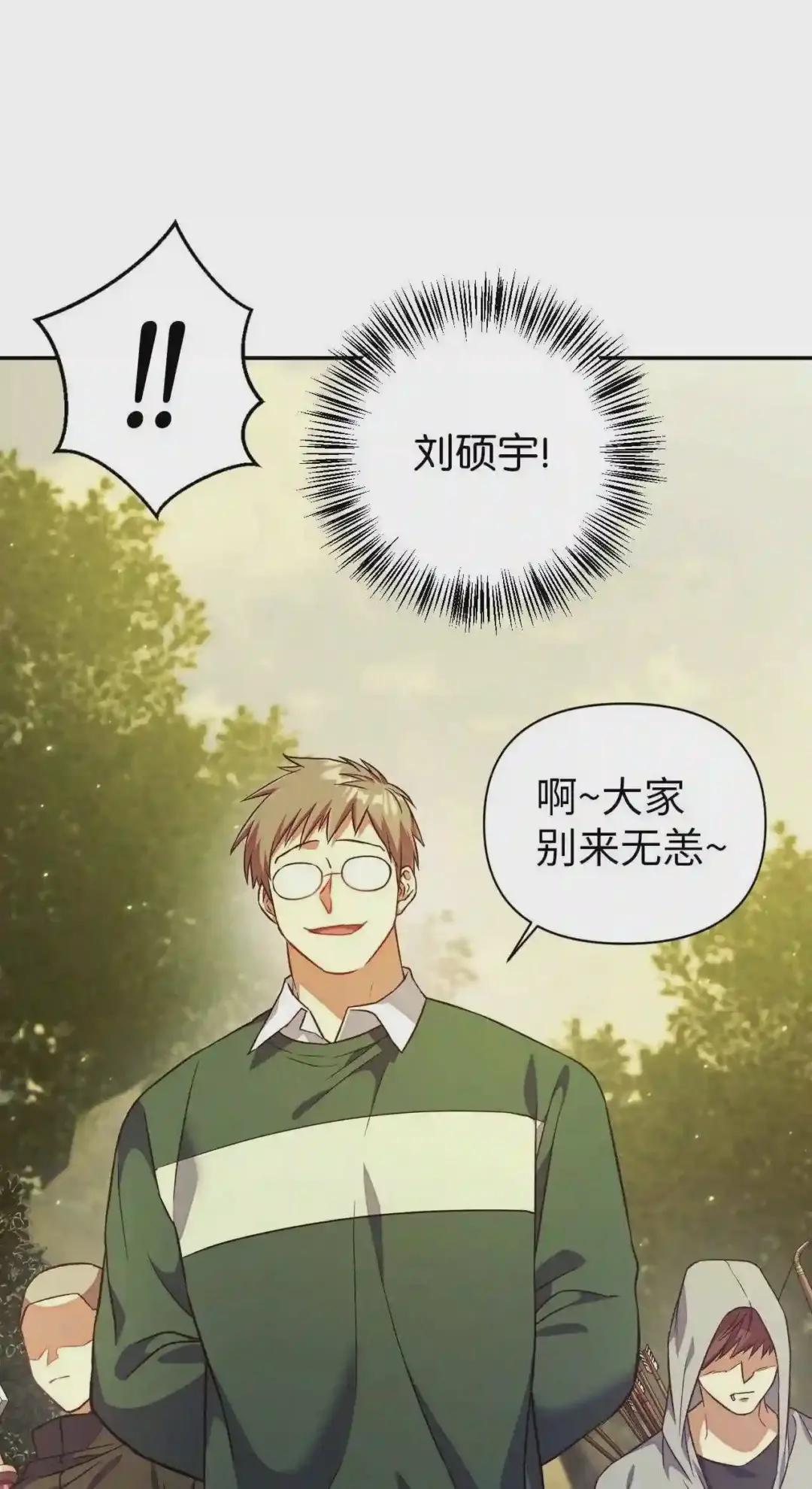 016 毛骨悚然的家伙 第80页